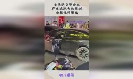 交警抓车爆料视频大全集,揭秘交警抓车爆料视频大全集